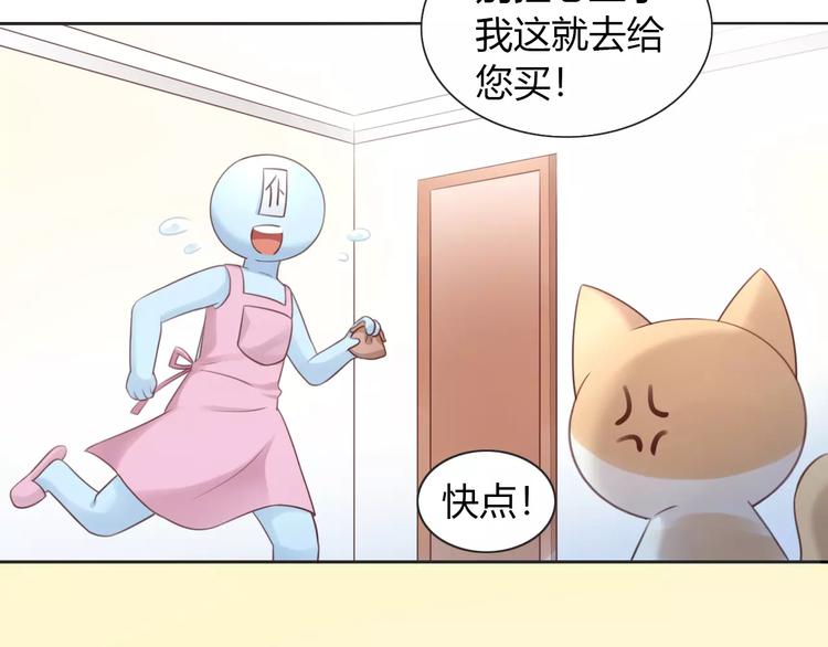 猫爪之下韩漫全集-第50话 互换身体！？无删减无遮挡章节图片 