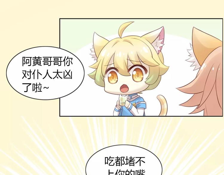 猫爪之下韩漫全集-第50话 互换身体！？无删减无遮挡章节图片 