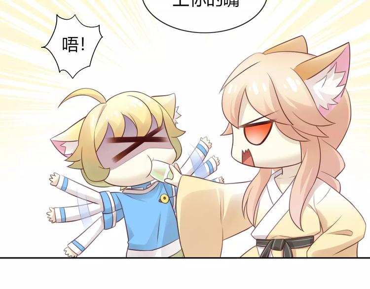 猫爪之下韩漫全集-第50话 互换身体！？无删减无遮挡章节图片 