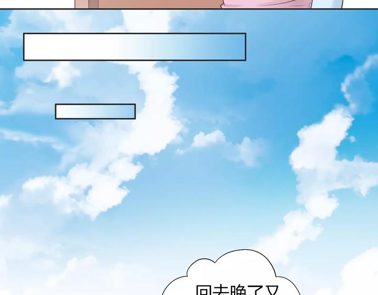 猫爪之下韩漫全集-第50话 互换身体！？无删减无遮挡章节图片 