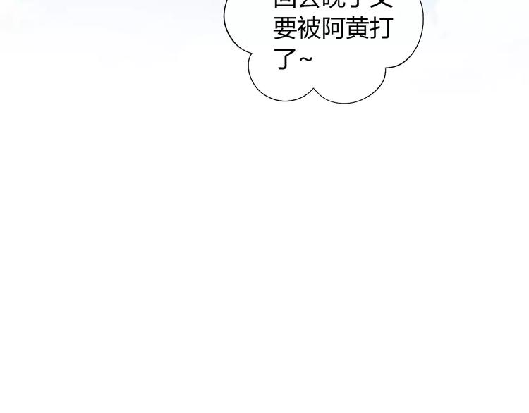 猫爪之下韩漫全集-第50话 互换身体！？无删减无遮挡章节图片 