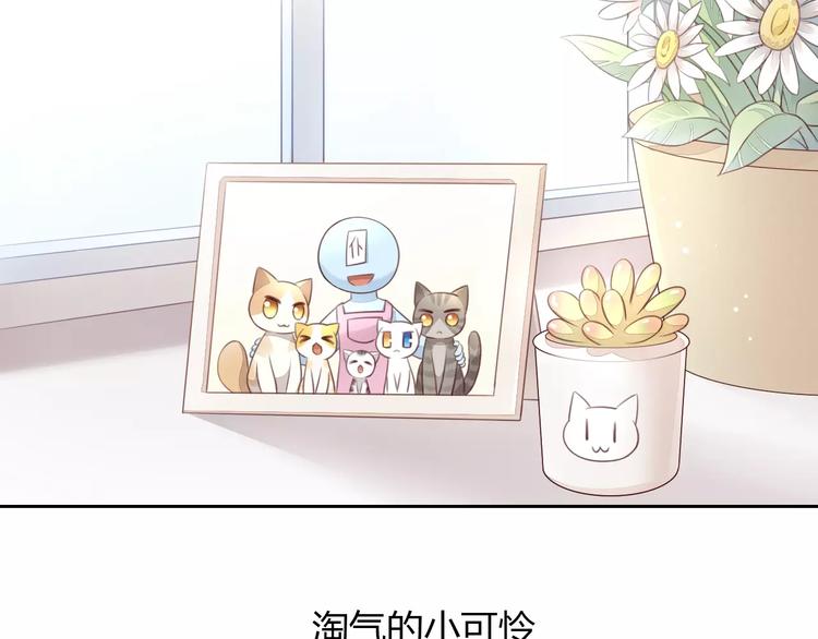 猫爪之下韩漫全集-第50话 互换身体！？无删减无遮挡章节图片 