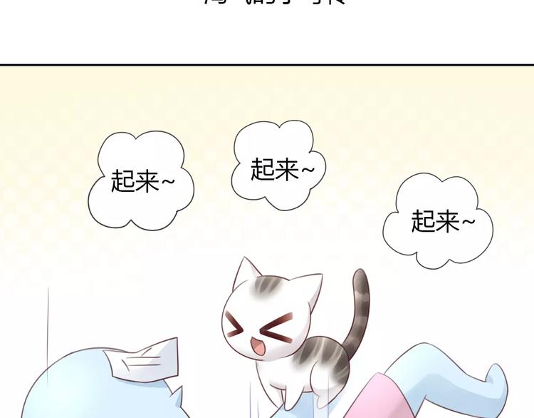 猫爪之下韩漫全集-第50话 互换身体！？无删减无遮挡章节图片 