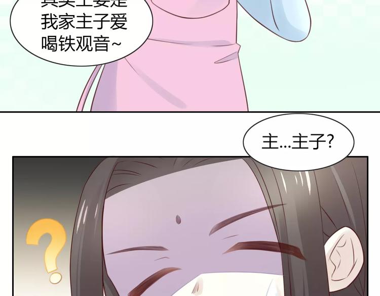 猫爪之下韩漫全集-第50话 互换身体！？无删减无遮挡章节图片 
