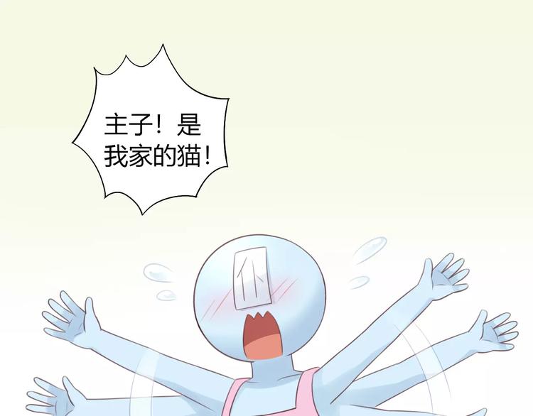 猫爪之下韩漫全集-第50话 互换身体！？无删减无遮挡章节图片 