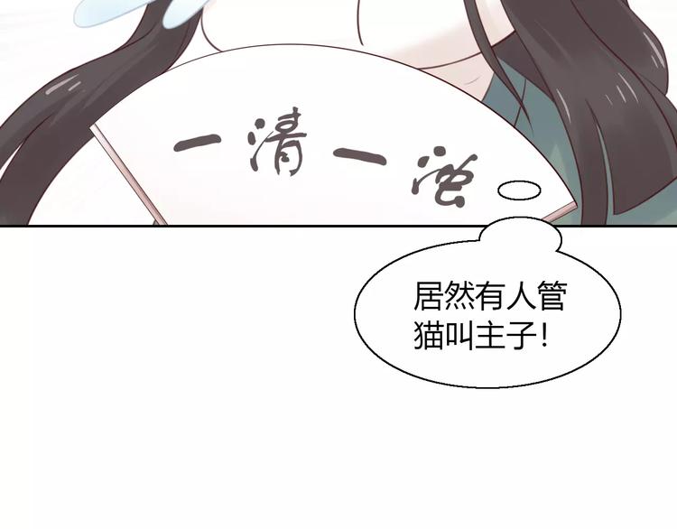 猫爪之下韩漫全集-第50话 互换身体！？无删减无遮挡章节图片 