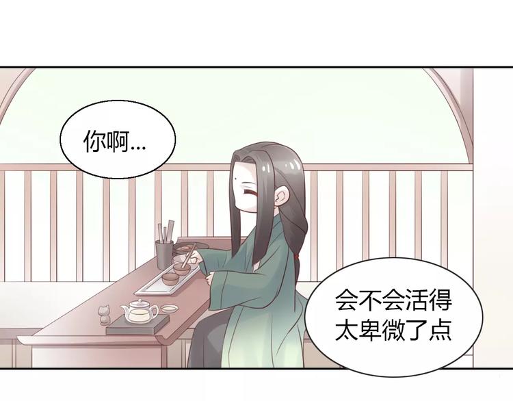 猫爪之下韩漫全集-第50话 互换身体！？无删减无遮挡章节图片 