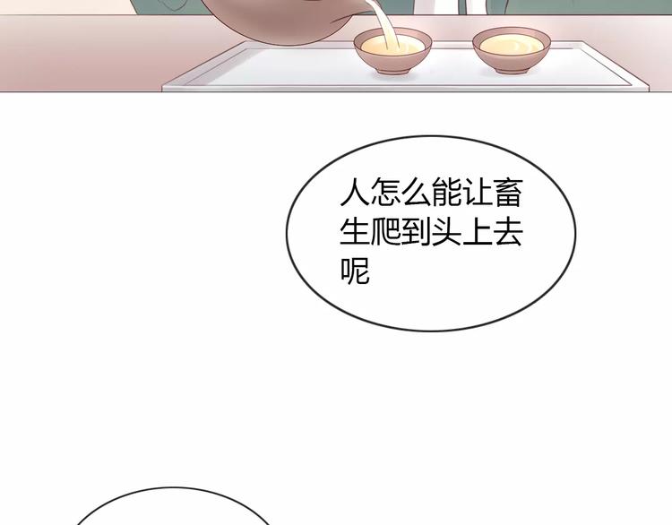 猫爪之下韩漫全集-第50话 互换身体！？无删减无遮挡章节图片 