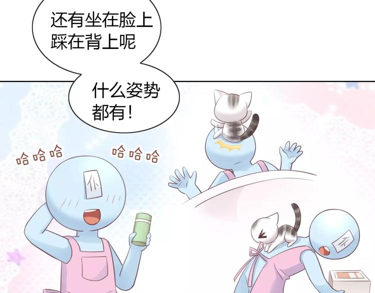 猫爪之下韩漫全集-第50话 互换身体！？无删减无遮挡章节图片 