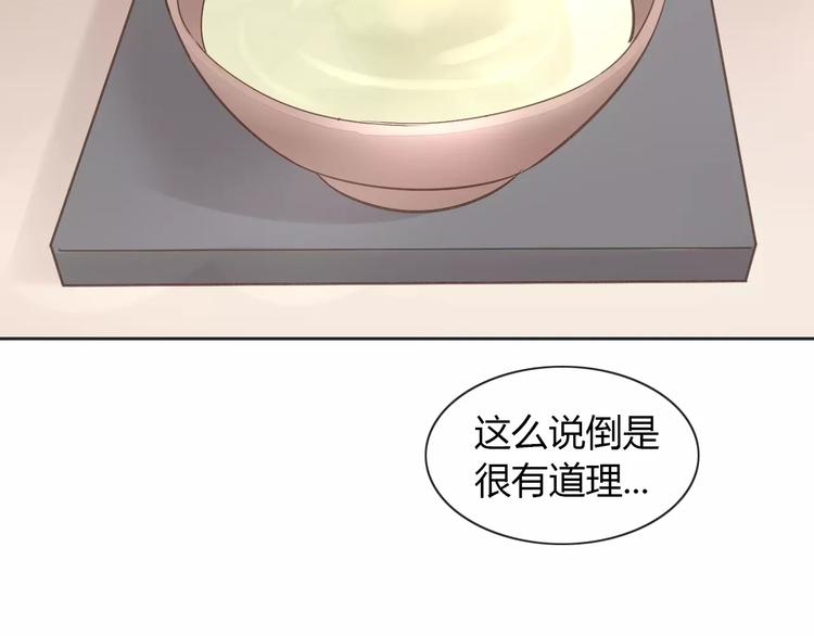 猫爪之下韩漫全集-第50话 互换身体！？无删减无遮挡章节图片 