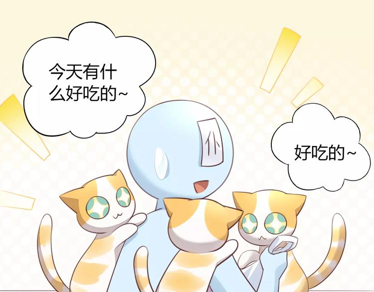 猫爪之下韩漫全集-第50话 互换身体！？无删减无遮挡章节图片 