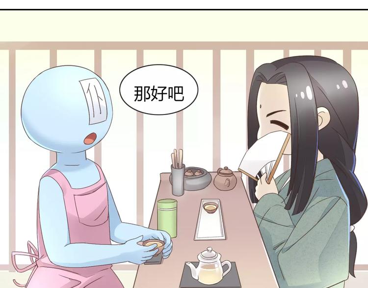 猫爪之下韩漫全集-第50话 互换身体！？无删减无遮挡章节图片 