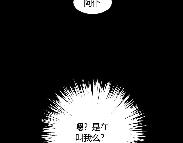 猫爪之下韩漫全集-第50话 互换身体！？无删减无遮挡章节图片 