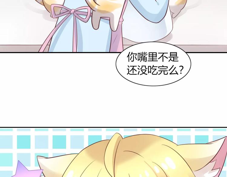猫爪之下韩漫全集-第50话 互换身体！？无删减无遮挡章节图片 