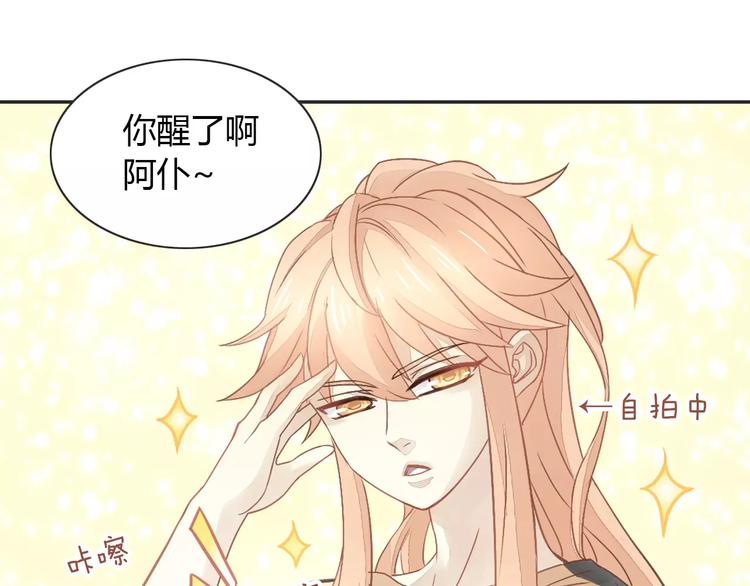 猫爪之下韩漫全集-第50话 互换身体！？无删减无遮挡章节图片 