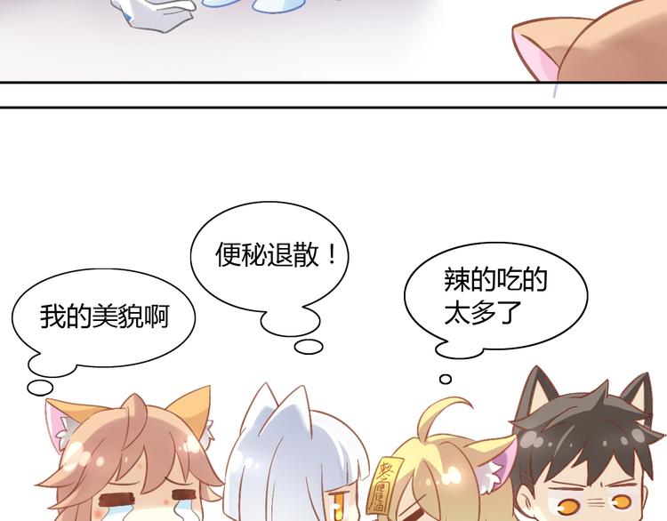 猫爪之下韩漫全集-第6话  吃辣条的代价无删减无遮挡章节图片 