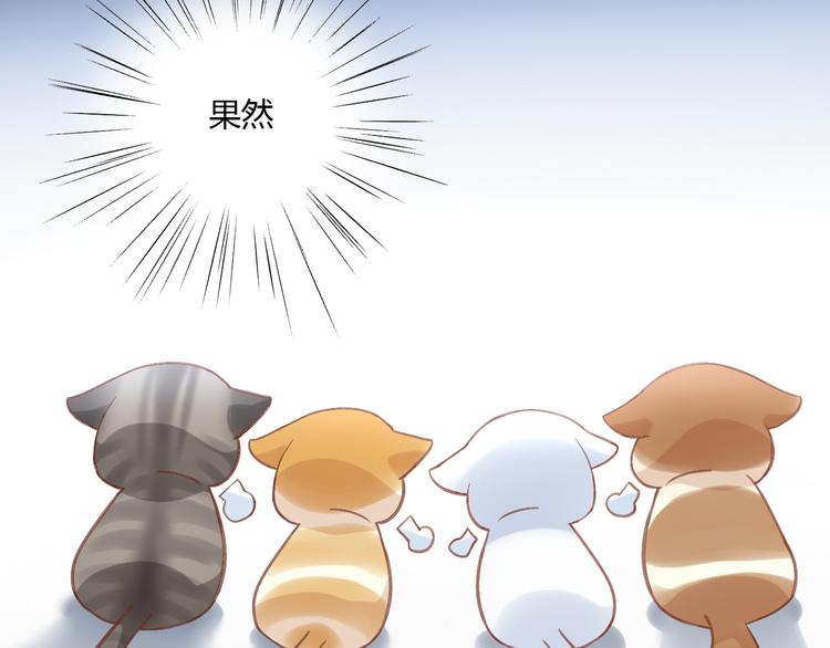 猫爪之下韩漫全集-第6话  吃辣条的代价无删减无遮挡章节图片 
