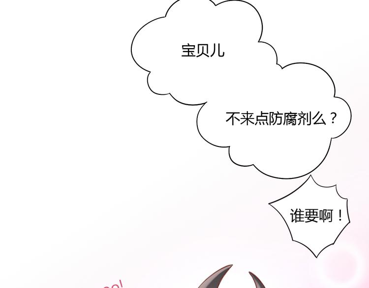 猫爪之下韩漫全集-第6话  吃辣条的代价无删减无遮挡章节图片 