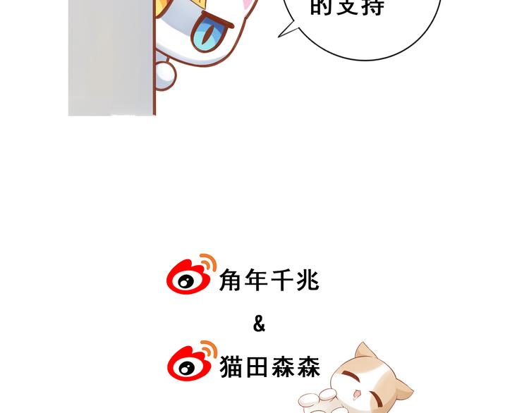 猫爪之下韩漫全集-第6话  吃辣条的代价无删减无遮挡章节图片 