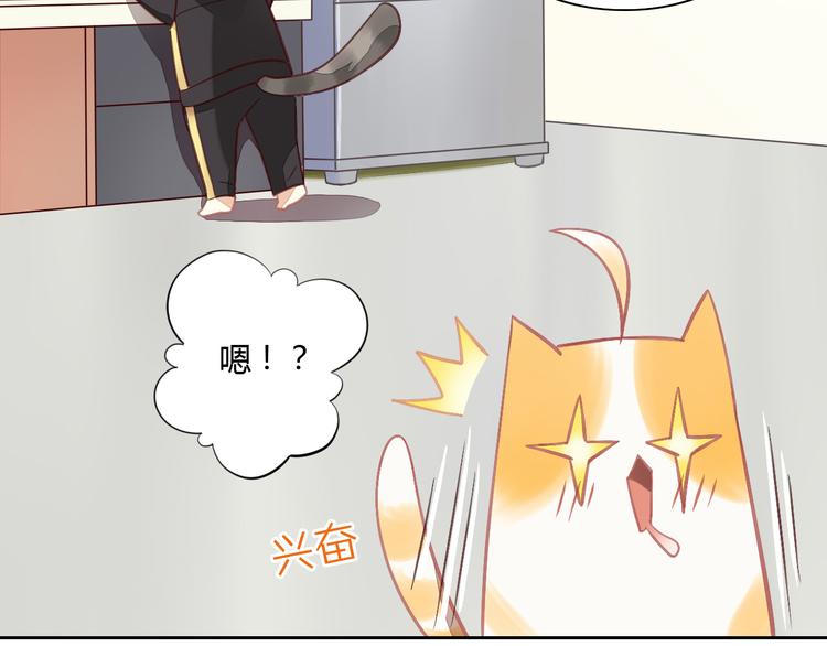 猫爪之下韩漫全集-第6话  吃辣条的代价无删减无遮挡章节图片 