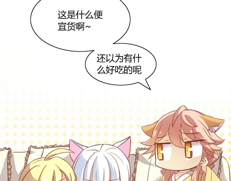 猫爪之下韩漫全集-第6话  吃辣条的代价无删减无遮挡章节图片 