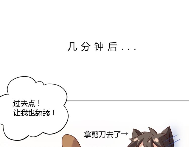 猫爪之下韩漫全集-第6话  吃辣条的代价无删减无遮挡章节图片 