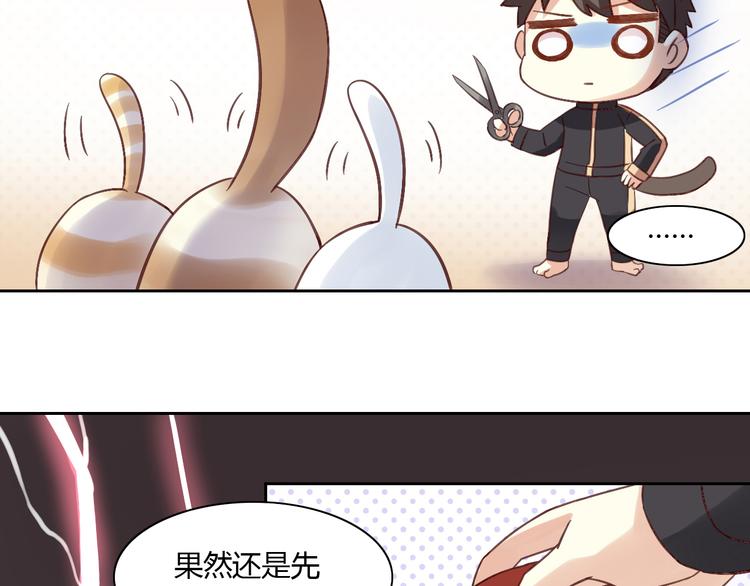 猫爪之下韩漫全集-第6话  吃辣条的代价无删减无遮挡章节图片 