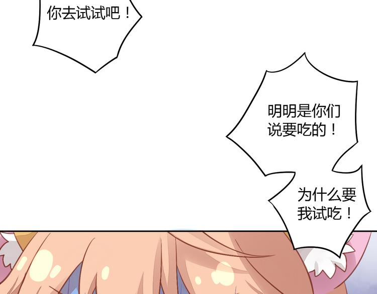 猫爪之下韩漫全集-第6话  吃辣条的代价无删减无遮挡章节图片 