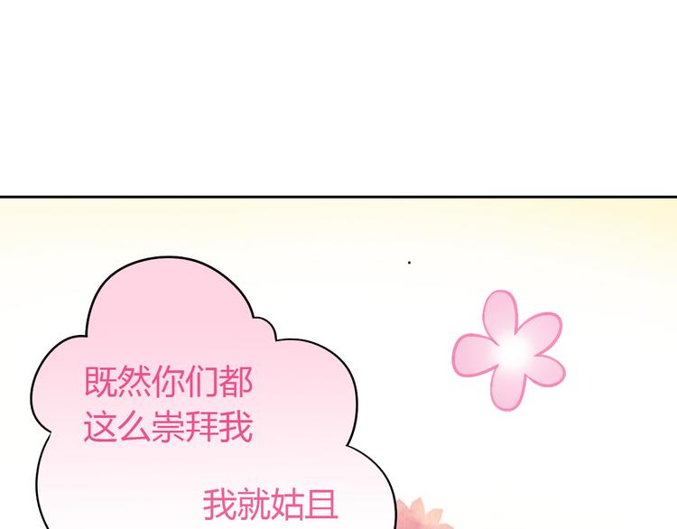 猫爪之下韩漫全集-第6话  吃辣条的代价无删减无遮挡章节图片 