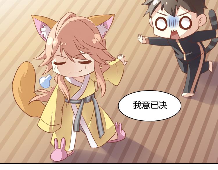 猫爪之下韩漫全集-第6话  吃辣条的代价无删减无遮挡章节图片 
