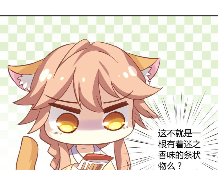 猫爪之下韩漫全集-第6话  吃辣条的代价无删减无遮挡章节图片 