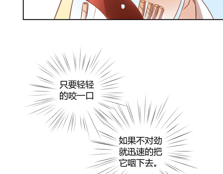猫爪之下韩漫全集-第6话  吃辣条的代价无删减无遮挡章节图片 
