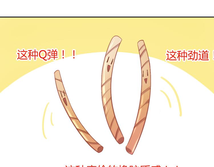 猫爪之下韩漫全集-第6话  吃辣条的代价无删减无遮挡章节图片 