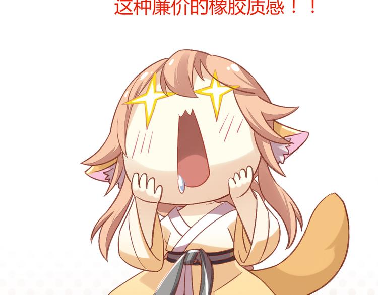 猫爪之下韩漫全集-第6话  吃辣条的代价无删减无遮挡章节图片 