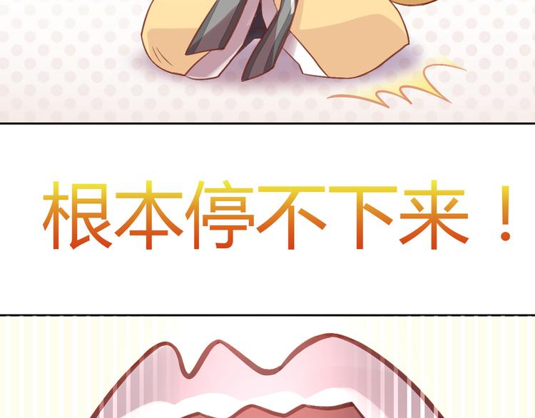 猫爪之下韩漫全集-第6话  吃辣条的代价无删减无遮挡章节图片 