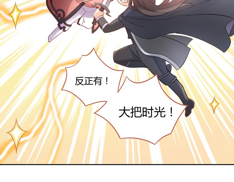 猫爪之下韩漫全集-第6话  吃辣条的代价无删减无遮挡章节图片 