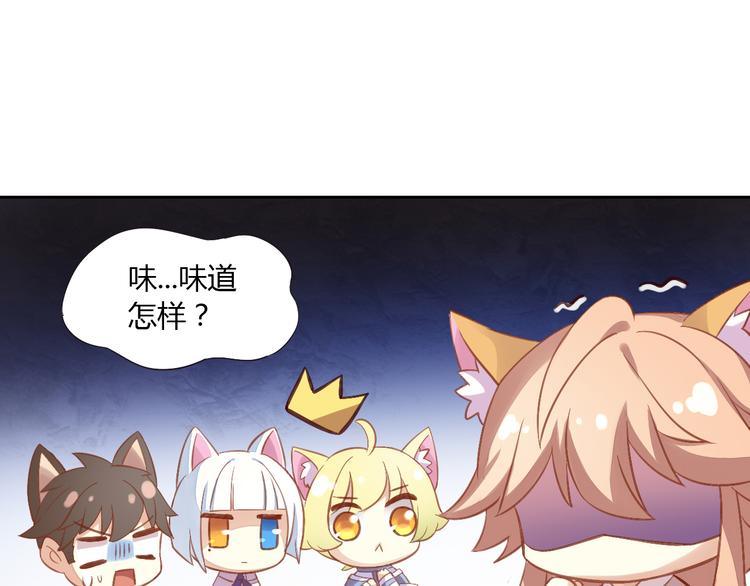 猫爪之下韩漫全集-第6话  吃辣条的代价无删减无遮挡章节图片 