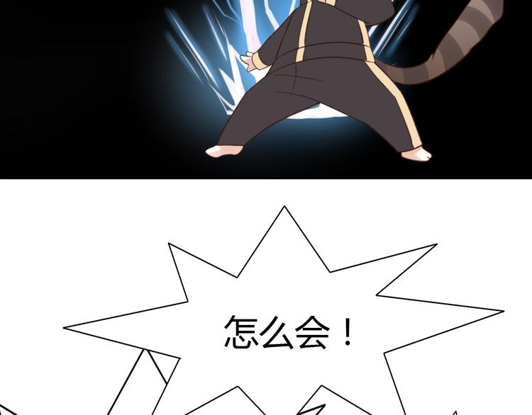 猫爪之下韩漫全集-第6话  吃辣条的代价无删减无遮挡章节图片 