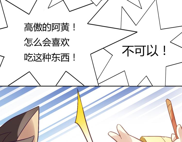 猫爪之下韩漫全集-第6话  吃辣条的代价无删减无遮挡章节图片 