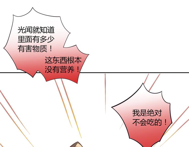猫爪之下韩漫全集-第6话  吃辣条的代价无删减无遮挡章节图片 