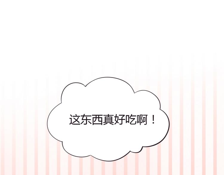 猫爪之下韩漫全集-第6话  吃辣条的代价无删减无遮挡章节图片 