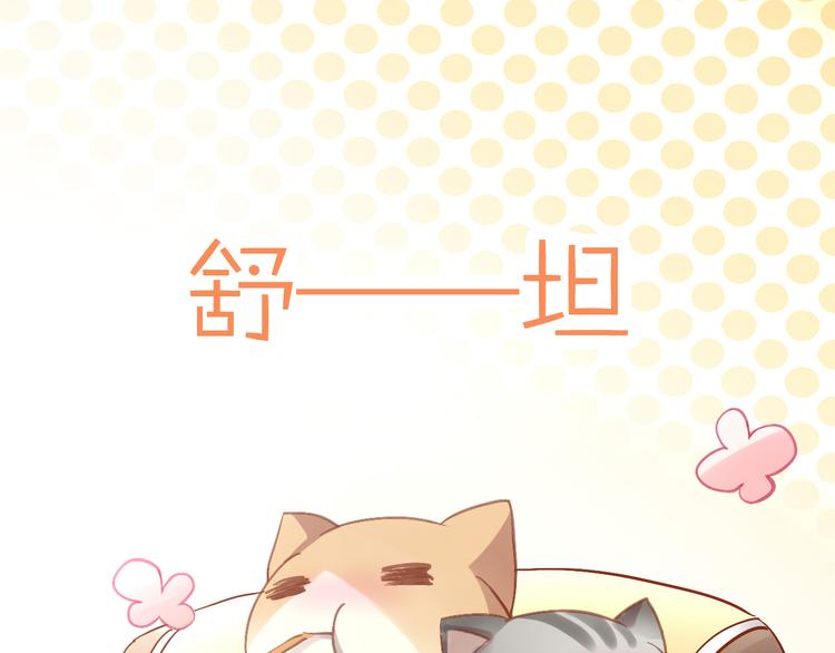 猫爪之下韩漫全集-第6话  吃辣条的代价无删减无遮挡章节图片 