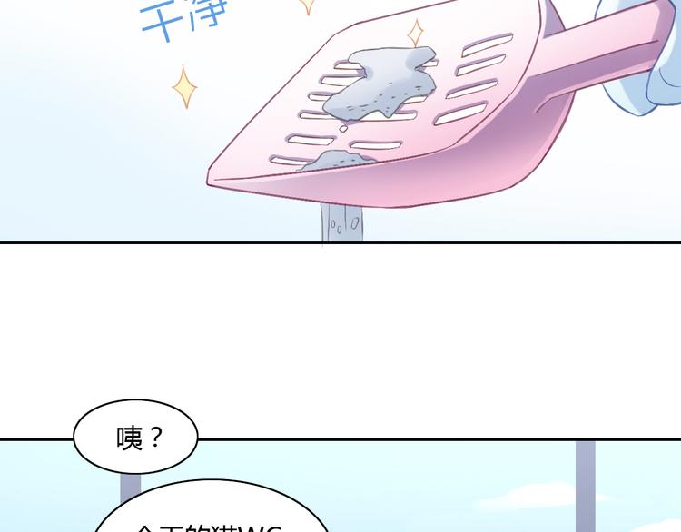 猫爪之下韩漫全集-第6话  吃辣条的代价无删减无遮挡章节图片 