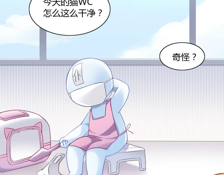 猫爪之下韩漫全集-第6话  吃辣条的代价无删减无遮挡章节图片 