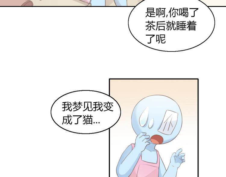 猫爪之下韩漫全集-第51话 人猫大互换？无删减无遮挡章节图片 
