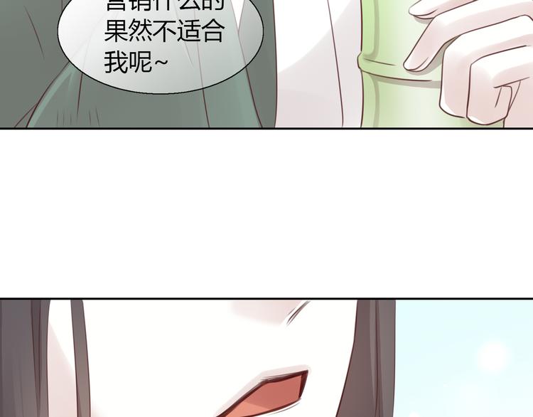 猫爪之下韩漫全集-第51话 人猫大互换？无删减无遮挡章节图片 