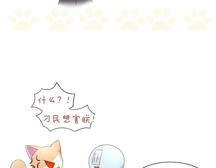 猫爪之下韩漫全集-第51话 人猫大互换？无删减无遮挡章节图片 
