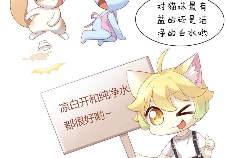 猫爪之下韩漫全集-第51话 人猫大互换？无删减无遮挡章节图片 