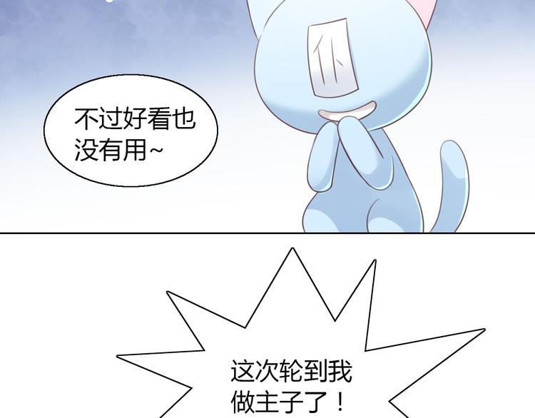 猫爪之下韩漫全集-第51话 人猫大互换？无删减无遮挡章节图片 