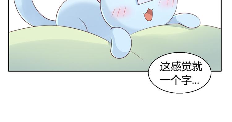 猫爪之下韩漫全集-第51话 人猫大互换？无删减无遮挡章节图片 